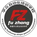 孚众职校